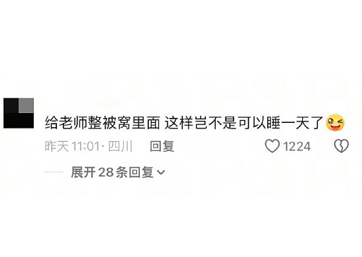 【爆笑】公司开会无意间发现女同事,她把脚放在了我男朋友身上?网友评论太炸裂(组图) - 45