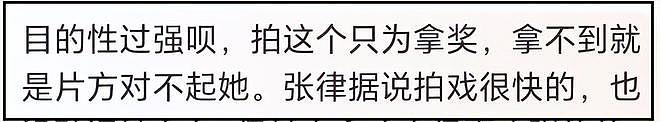 曝白百何资源受影响！好友还在嘴硬，多位业内下场内涵：太任性了（组图） - 15