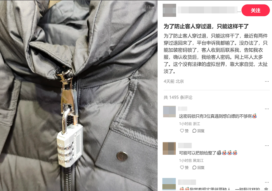 女装越做越小但吊牌比脸都大,商家为防“穿过再退货”,快把拆吊牌难度整成拆弹了(组图) - 8
