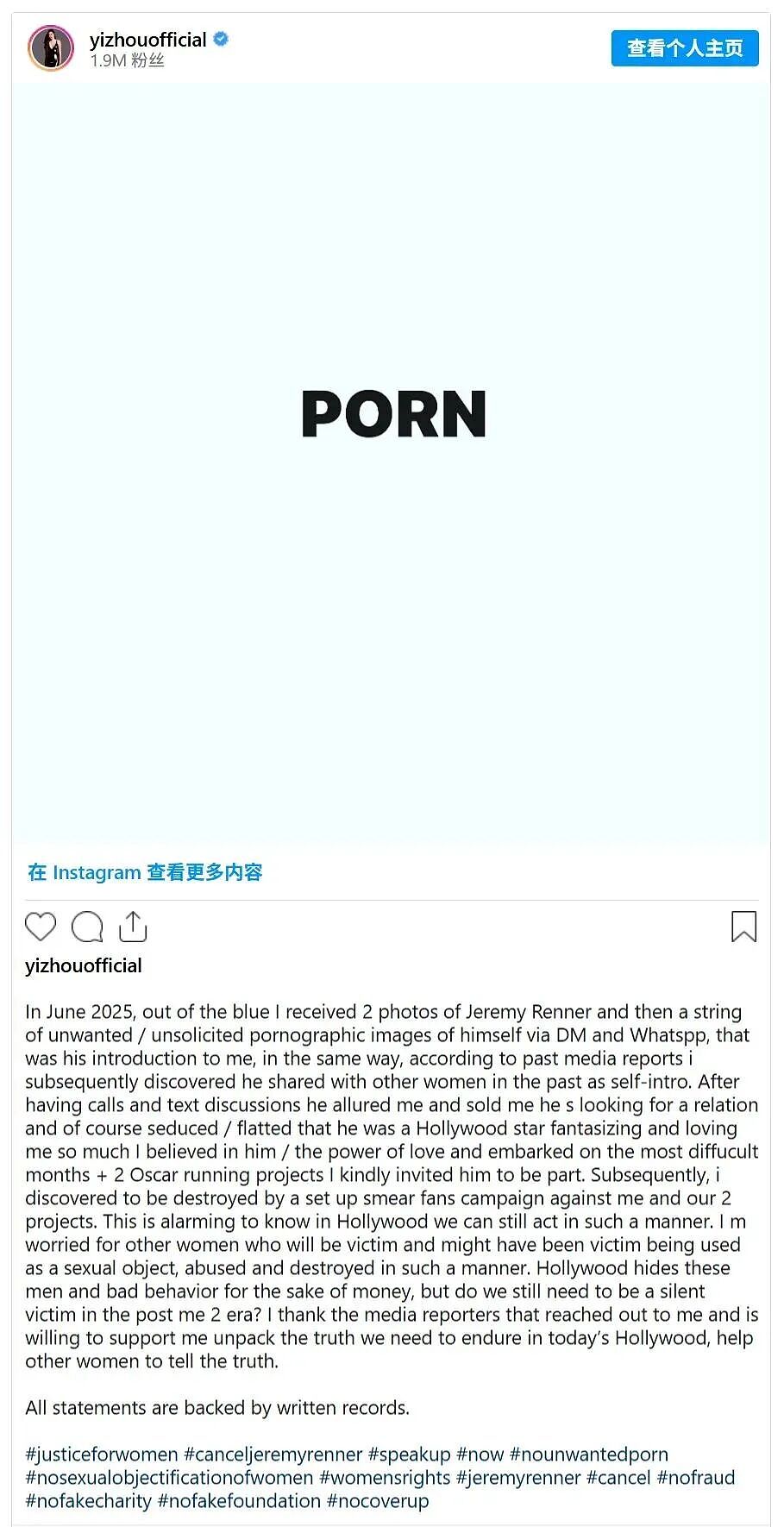“鹰眼”杰瑞米·雷纳疑似性骚扰中国女导演?铲雪车事故刚好,搞这么大瓜(组图) - 2