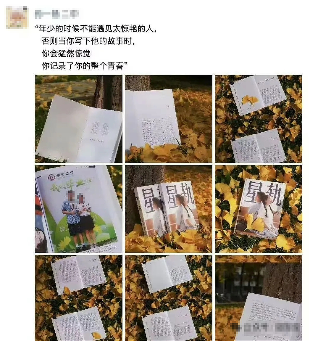广西南宁某女状元 200 多页小说的瓜,为何让人生理性不适?(组图) - 4