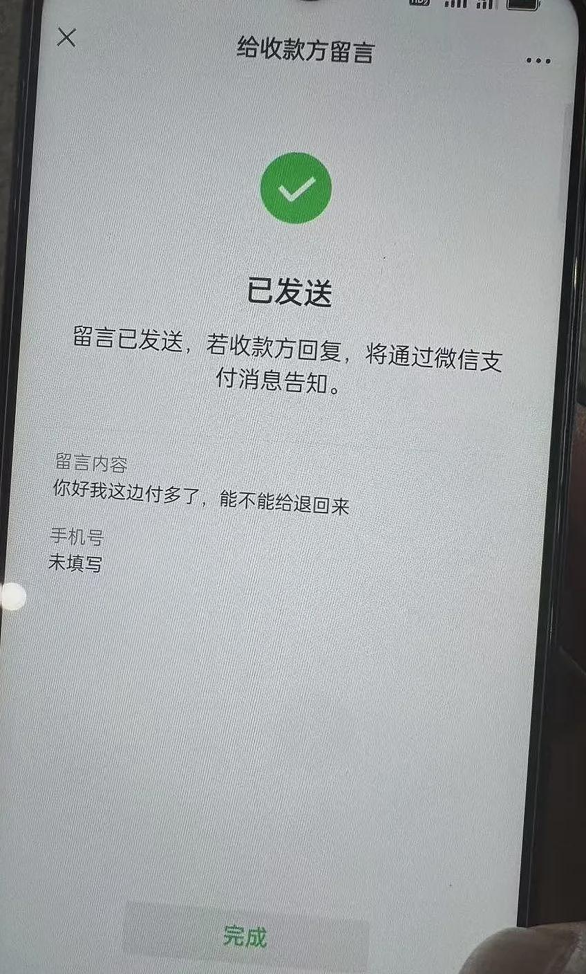 “19岁男孩错付900元车费自杀”案司机最新发声：案子已经判了，钱已经给了（组图） - 4