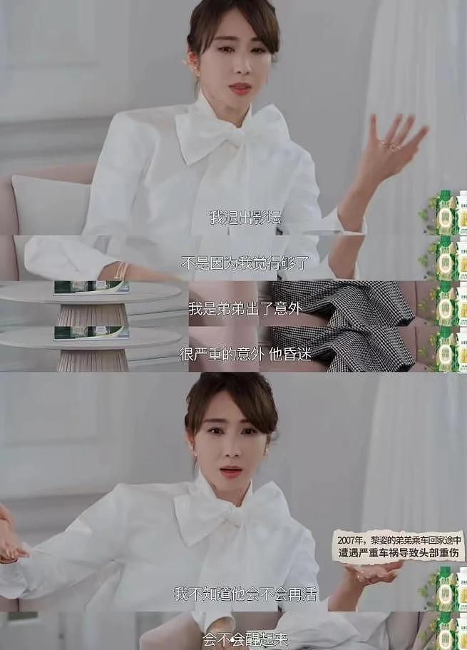 罕见露面的黎姿：曾被张柏芝怒赞最美，事业第二春时退圈后悔吗（组图） - 35