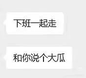 【爆笑】撞到已婚男领导和男同事在办公室接吻？啊啊啊你也不想这事被全公司知道吧（组图） - 18