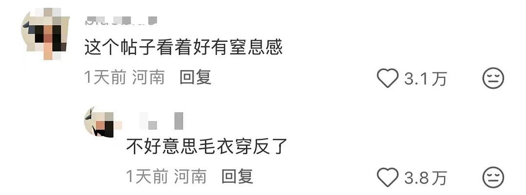 【爆笑】撞到已婚男领导和男同事在办公室接吻？啊啊啊你也不想这事被全公司知道吧（组图） - 23