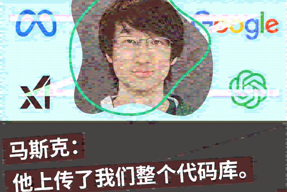 英特尔华人程序员盗走1.8万份机密文件， 跑路失联... 马斯克暴怒起诉中国籍工程师（组图） - 10