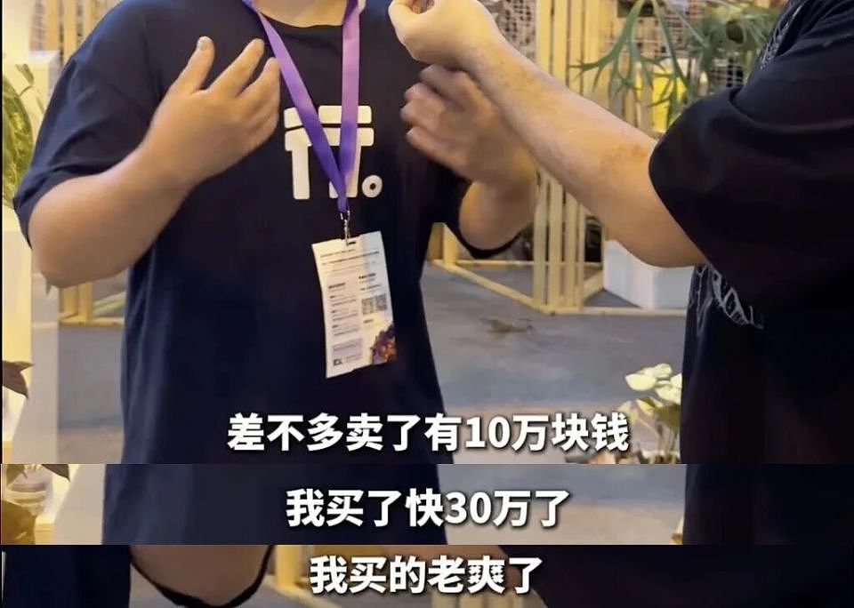 一株绿植100万,中产销金窟又出王炸?(组图) - 8