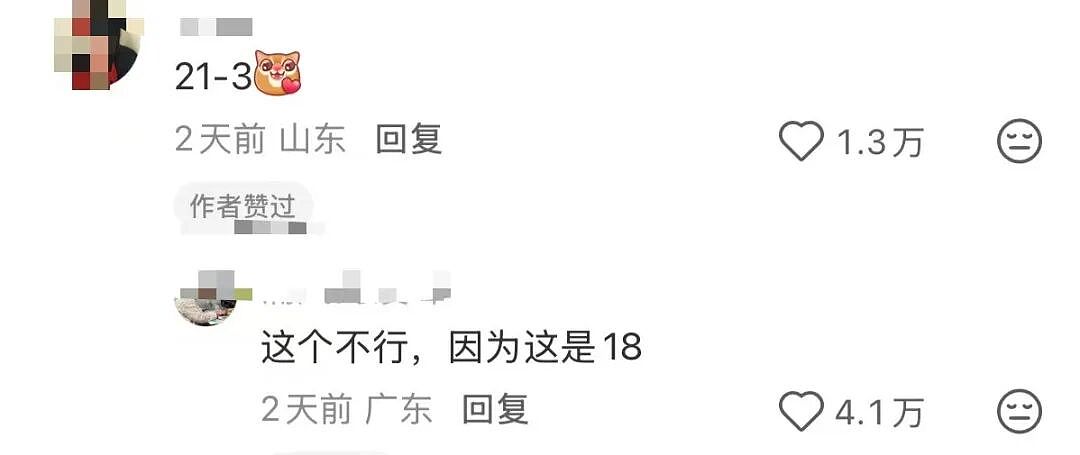【爆笑】撞到已婚男领导和男同事在办公室接吻？啊啊啊你也不想这事被全公司知道吧（组图） - 22