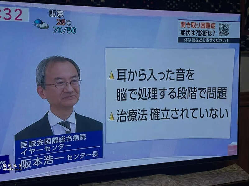 明明是学霸,物理却只考2分?检查发现怪病(组图) - 4
