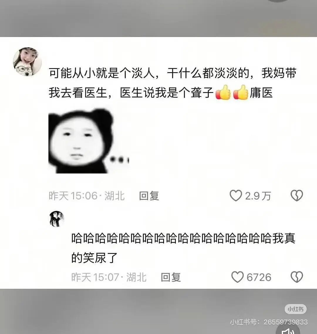 【爆笑】撞到已婚男领导和男同事在办公室接吻？啊啊啊你也不想这事被全公司知道吧（组图） - 30