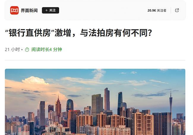 房价就要螺旋下跌?中国地产最后一根草正在浮现(组图) - 2