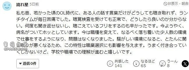 明明是学霸,物理却只考2分?检查发现怪病(组图) - 8