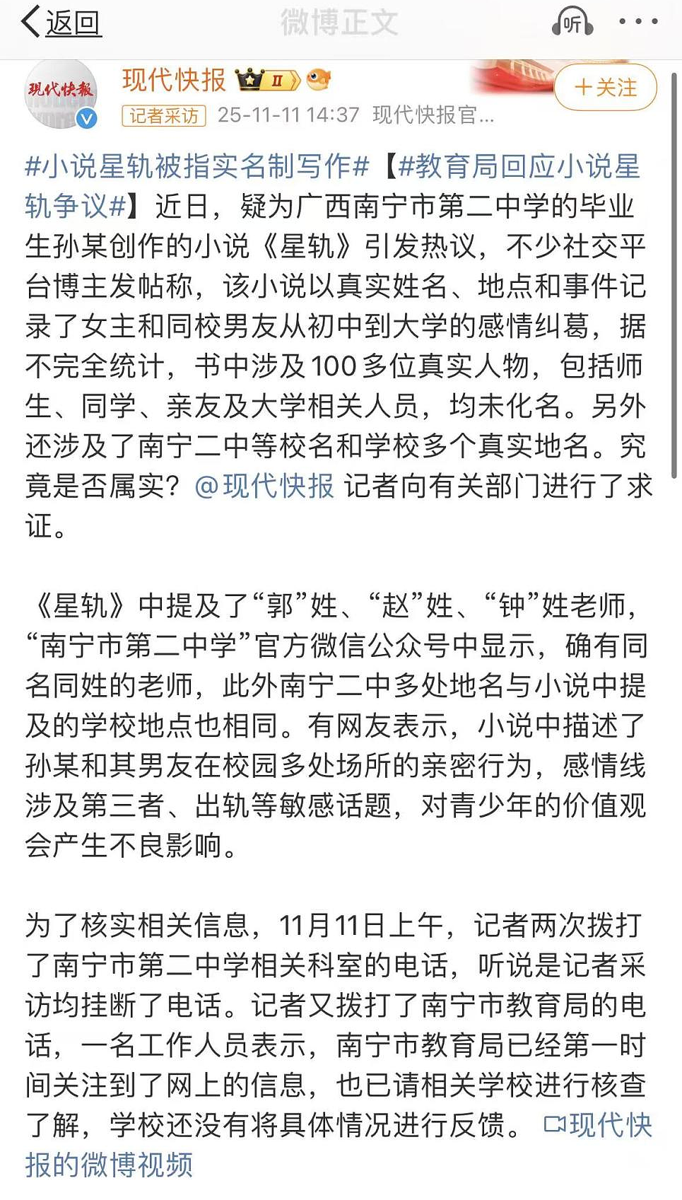 广西南宁某女状元 200 多页小说的瓜,为何让人生理性不适?(组图) - 2