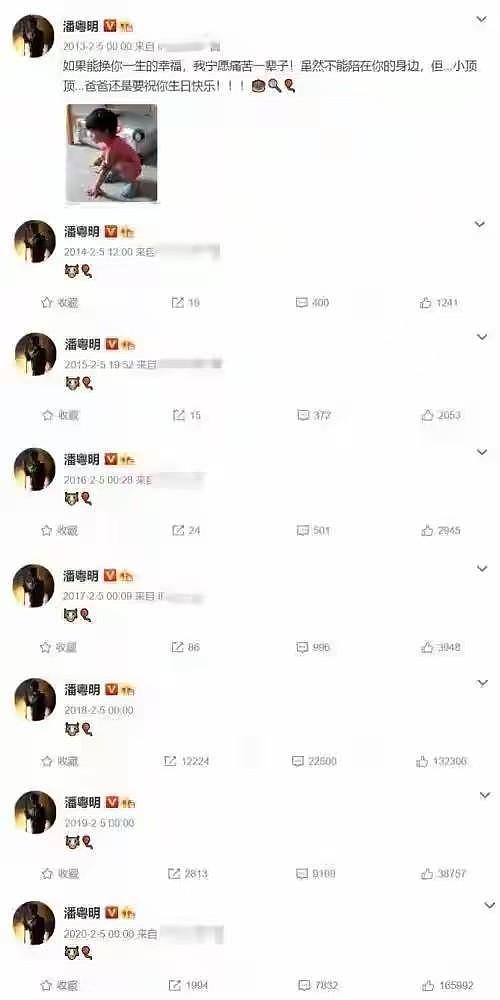 离婚13年,官宣新喜讯的潘粤明,早已是董洁“高攀不起”的存在!(组图) - 13