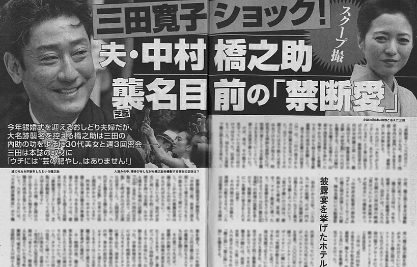 日本又一女偶像嫁给歌舞伎演员，男方曾出轨京都艺伎，网友叹：梨园妻不好当啊（组图） - 16