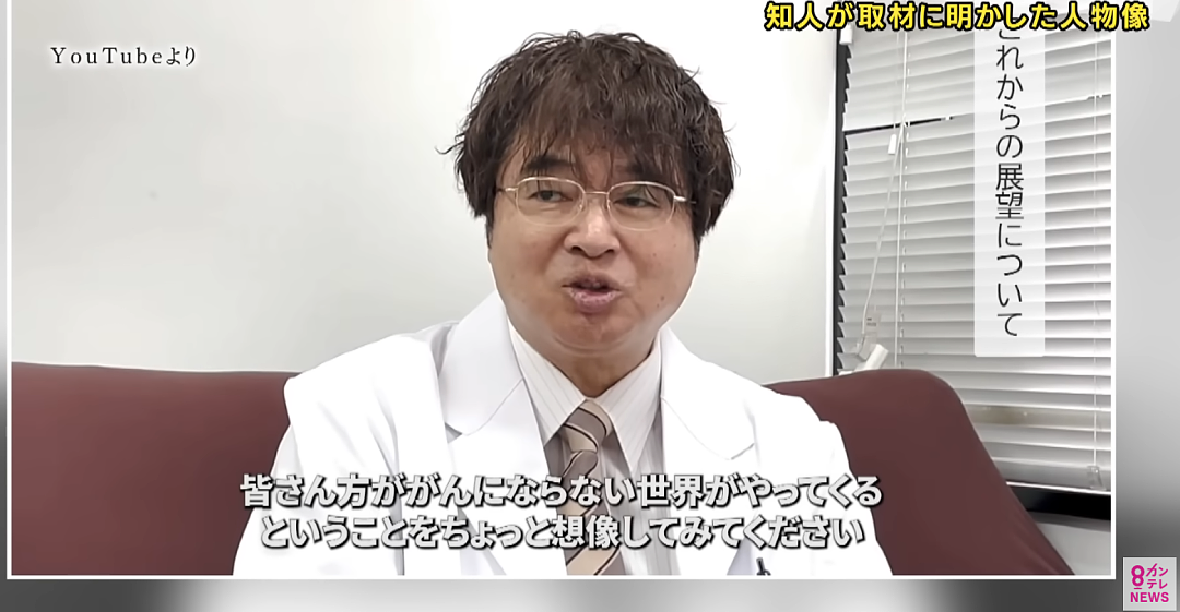 日本冒牌医生找中国人办假证！无证行医治疗癌症，8个月给169人看过病…（组图） - 3