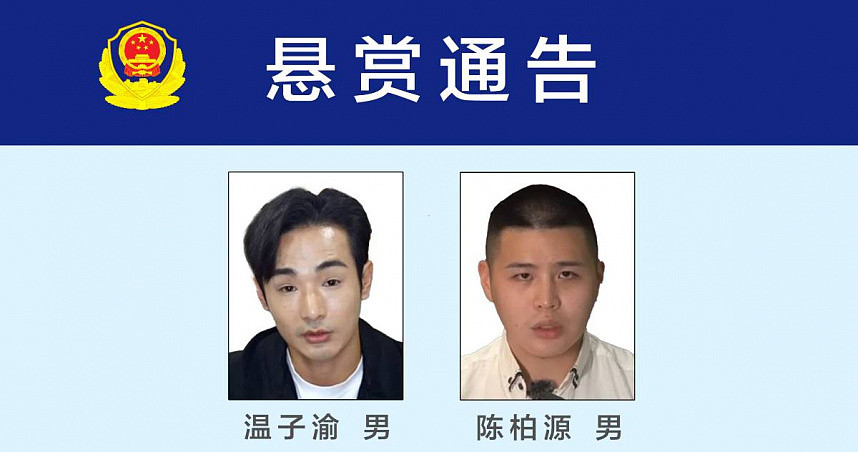 继沈伯洋遭中共侦查,中国公安悬赏百万:征八炯、闽南狼违法线索(组图) - 1