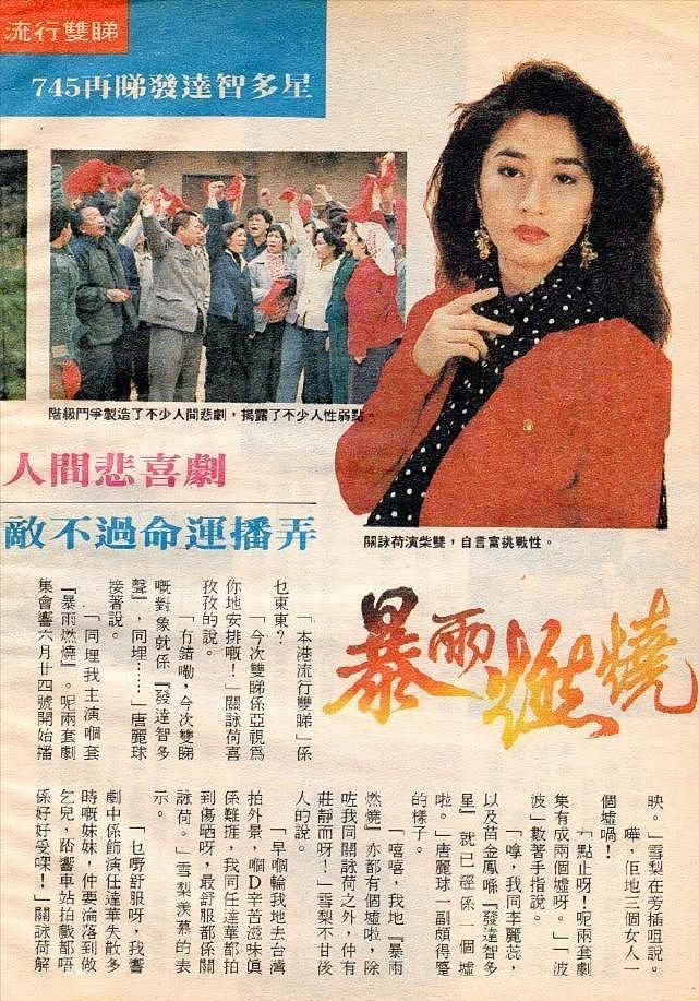 关咏荷罕见露面, TVB一姐却在巅峰期退圈?如何修炼成“影帝夫人”(组图) - 16