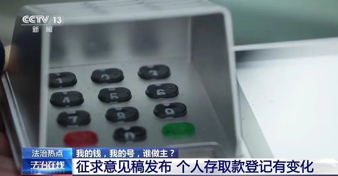 “知名律师取现4万遭盘问”引热议,实探银行取现:2万以上查流水,5万以上要民警核实(组图) - 4
