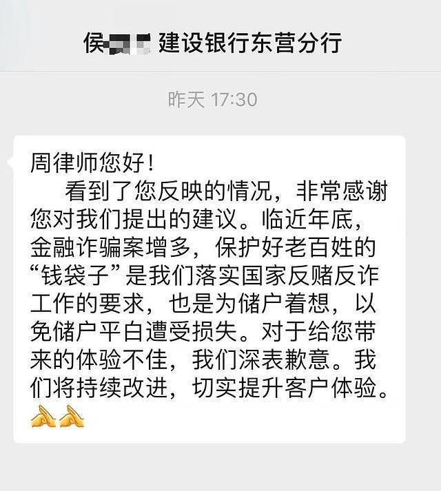 对话“银行取钱被反复盘问事件”当事人:不要借反诈名义折腾储户和银行柜员(组图) - 3
