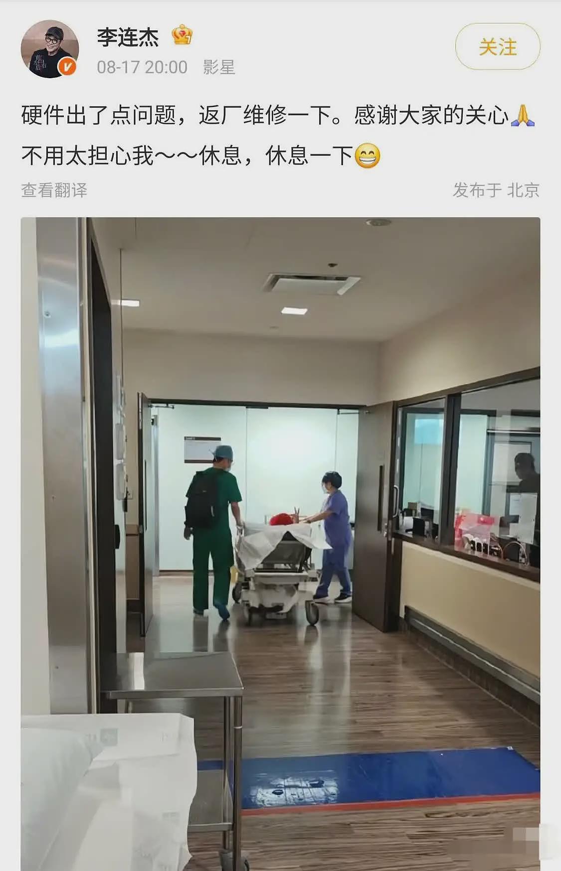 李连杰突然返老还童变年轻,真相或许与李嘉诚研究项目有关(组图) - 7