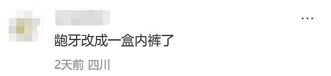 丑出圈!成都一家日料店的寿司围挡,被嘲像一口“黄牙”!网友:看完饭都省了(组图) - 16