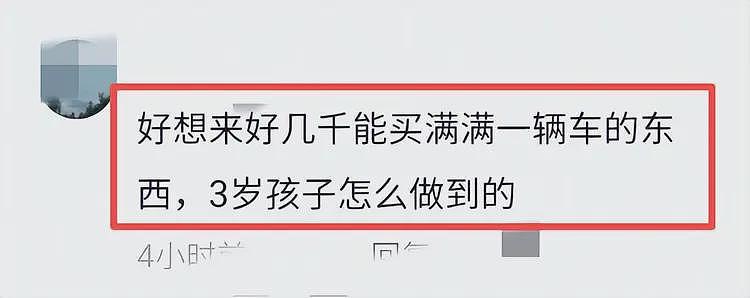 零食店诬陷3岁小孩偷6000元零食后续:好想来紧急介入,老板回应(组图) - 7
