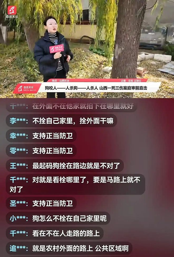 我家狗比你家人值钱！狗咬人被摔死，山西狗主人带9人破门而入遭反杀（组图） - 2