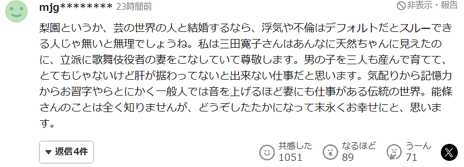 日本又一女偶像嫁给歌舞伎演员，男方曾出轨京都艺伎，网友叹：梨园妻不好当啊（组图） - 18