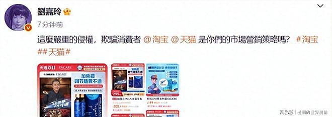 刘嘉玲怒怼天猫侵权？梁朝伟照片被放保健品首页（组图） - 1