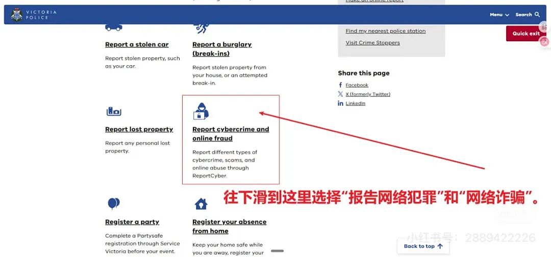 RMIT中国留学生疑遇骗局！好心帮“同学”扫码，5分钟后竟成公司老板？疑似惯犯（组图） - 6