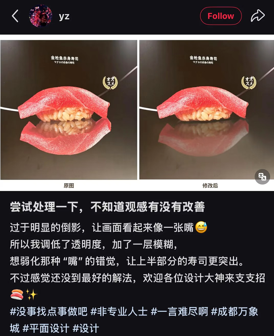 丑出圈!成都一家日料店的寿司围挡,被嘲像一口“黄牙”!网友:看完饭都省了(组图) - 13