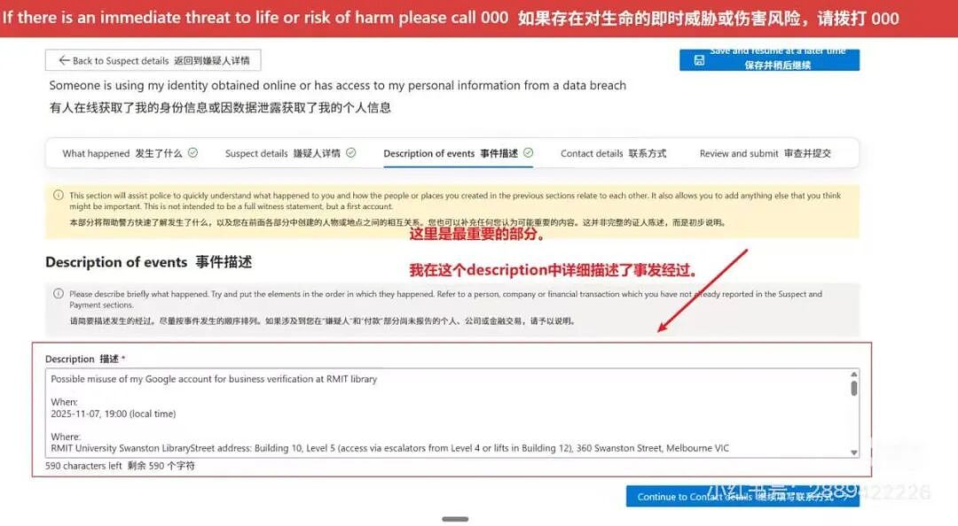 RMIT中国留学生疑遇骗局！好心帮“同学”扫码，5分钟后竟成公司老板？疑似惯犯（组图） - 13