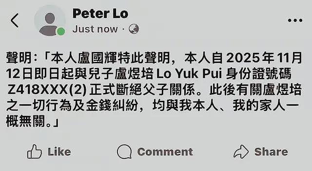 失望透顶！李克勤岳父宣布断绝父子关系，因其欠千万巨债拖垮家人（组图） - 2