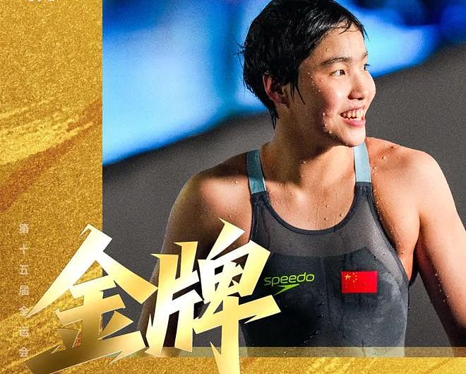 “我的妈呀”！13岁于子迪打破尘封13年亚洲纪录，称霸全运200米混（组图） - 2