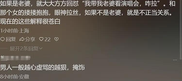 张雪峰晒婚戒辟谣出轨后续:看演唱会女子账号被扒,海量美照曝光(组图) - 4