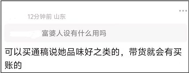 吴昕被曝身家十位数，下限10亿上限99亿，网友直言不可信建议查税（组图） - 12
