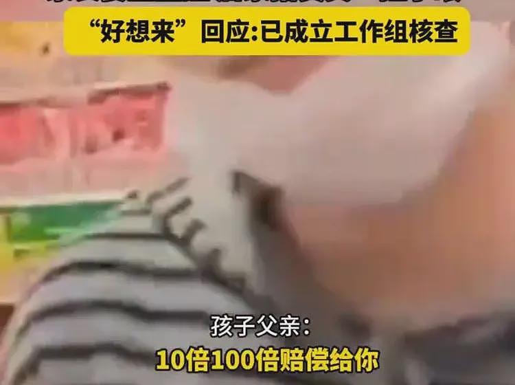 零食店诬陷3岁小孩偷6000元零食后续:好想来紧急介入,老板回应(组图) - 8