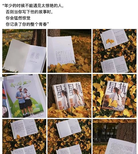 高考女状元用100多同学真名幻想“桃色”小说,官方调查露骨情节闹大了…(组图) - 1