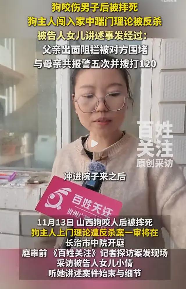 魔幻！狗咬人被摔死，狗主人上门打人反被杀，网友呼吁：正当防卫（视频/组图） - 1