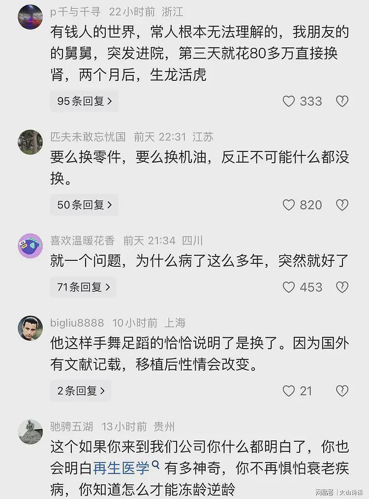 难以置信！大龄明星集体“回春”，高调回归大众视野，真相扎心了（组图） - 7