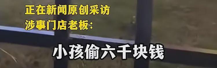 零食店诬陷3岁小孩偷6000元零食后续:好想来紧急介入,老板回应(组图) - 16