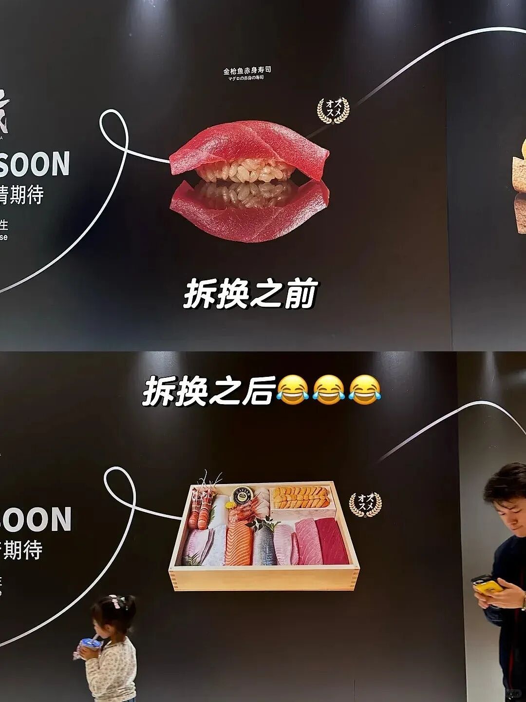 丑出圈!成都一家日料店的寿司围挡,被嘲像一口“黄牙”!网友:看完饭都省了(组图) - 15