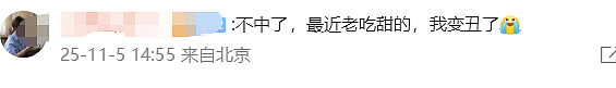 从5块到98块，奶皮子糖葫芦成了今年最狠的“消费刺客”（组图） - 11