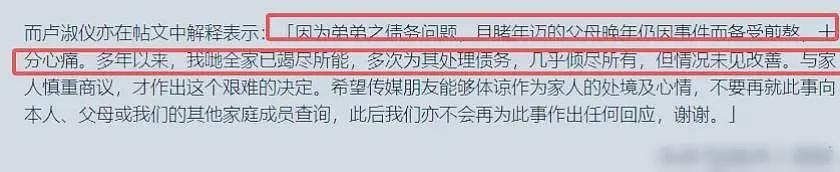 失望透顶！李克勤岳父宣布断绝父子关系，因其欠千万巨债拖垮家人（组图） - 4