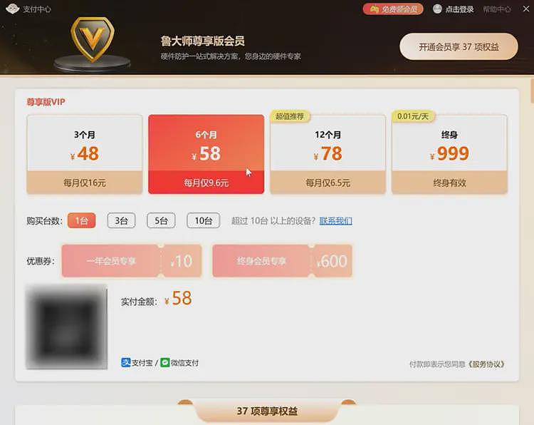 套路太深！知名软件被指看人下菜，你的电脑正沦为“提款机”（组图） - 8