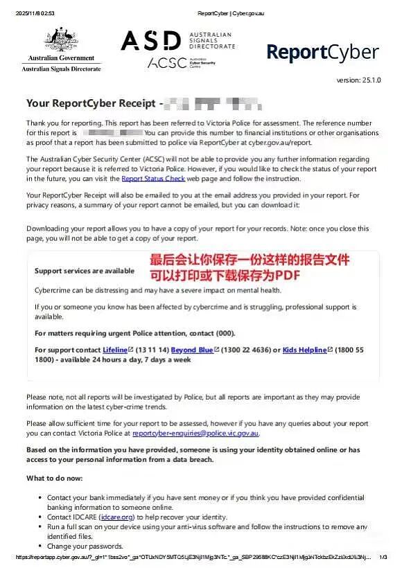 RMIT中国留学生疑遇骗局！好心帮“同学”扫码，5分钟后竟成公司老板？疑似惯犯（组图） - 15