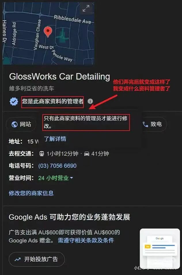 RMIT中国留学生疑遇骗局！好心帮“同学”扫码，5分钟后竟成公司老板？疑似惯犯（组图） - 3