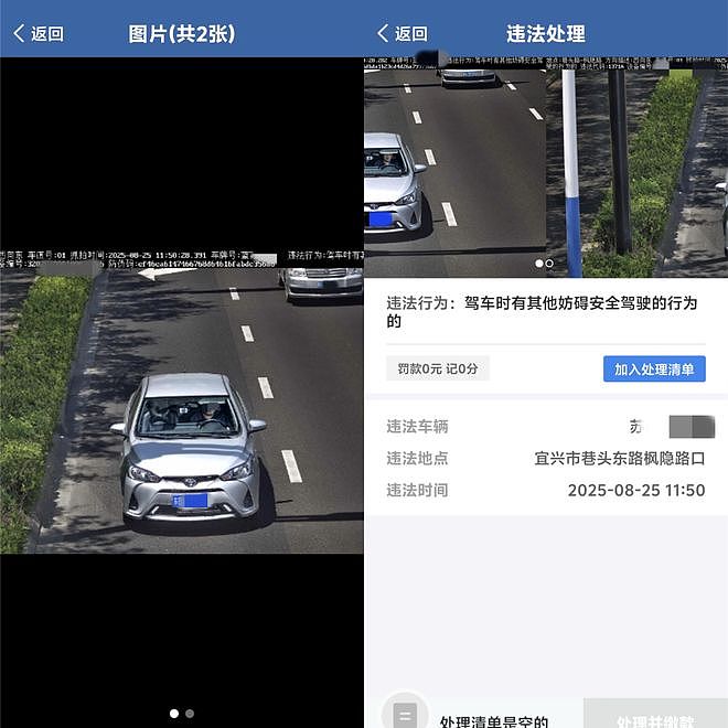 市民开车嘴里叼牙线棒被罚，当地交管复核后已撤销认定（组图） - 1