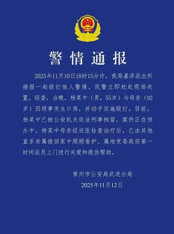 “看护崩溃”？男子殴打92岁母亲，谁在为他洗白？（图） - 1
